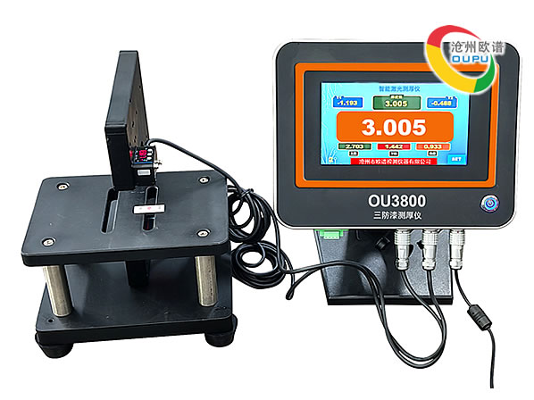 OU3800三防漆测厚仪PCB电路板漆膜仪